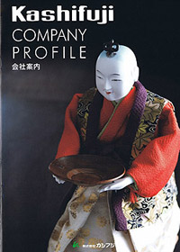 Kashifuji Company Profile - Involute Gear & Machine