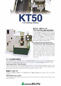Kashifuji KT50 - CNC Hobbing Machine